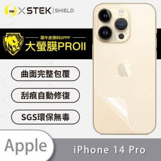 【o-one大螢膜PRO】Apple iPhone 14 Pro 6.1吋 滿版手機背面保護貼(CARBON款)