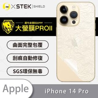 【o-one大螢膜PRO】Apple iPhone 14 Pro 6.1吋 滿版手機背面保護貼(水舞款)