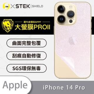 【o-one大螢膜PRO】Apple iPhone 14 Pro 6.1吋 滿版手機背面保護貼(閃耀碎鑽款)