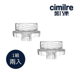 【cimilre 馨乃樂】多功能母乳儲存袋轉接環—寬口口徑(2入)