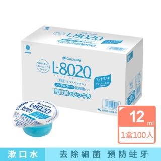 【KIYOU】L-8020乳酸菌漱口水12mlx100入(2款任選/隨身漱口/口腔護理)