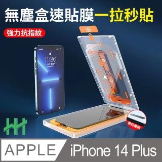 【HH】Apple iPhone 14 Plus -6.7吋-全滿版-無塵盒速貼膜系列(GPN-APIP14PL-STK)
