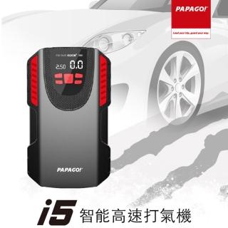【PAPAGO!】PAPAGO ! i5 智能高速數位打氣機