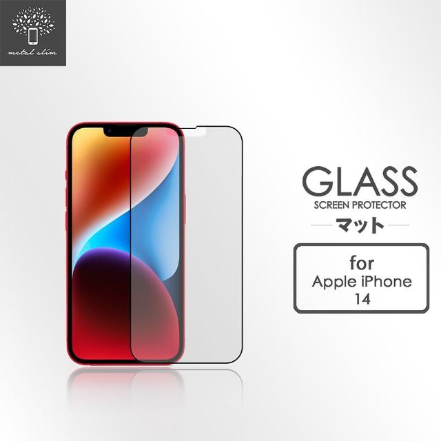 【Metal-Slim】Apple iPhone 14 磨砂霧面滿版9H鋼化玻璃保護貼