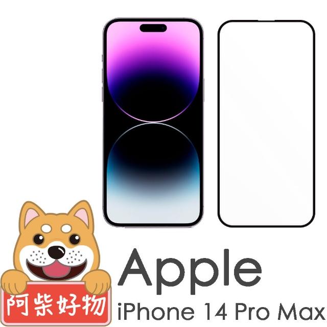 【阿柴好物】Apple iPhone 14 Pro Max 3D全膠滿版玻璃貼