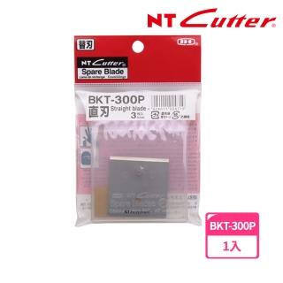 【NT Cutter】BKT-300P 直切刀片(KT-2000GP用3入)