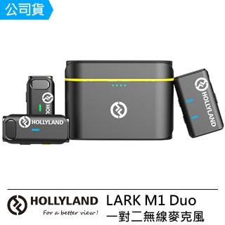 【Hollyland】LARK M1 Duo 一對二無線麥克風--公司貨(保護套)