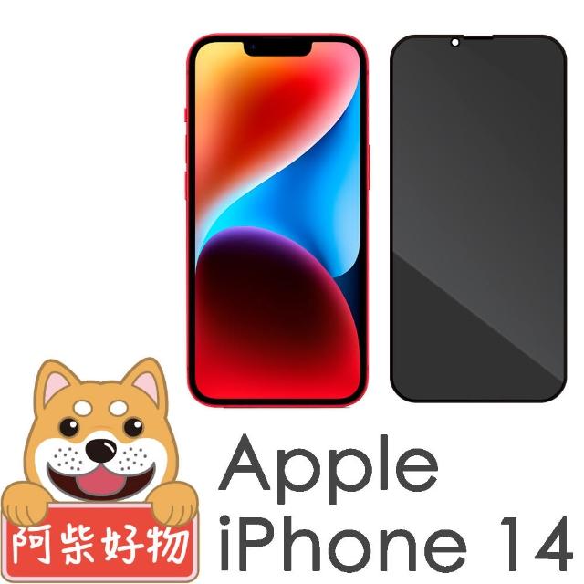 【阿柴好物】Apple iPhone 14 滿版防窺玻璃貼