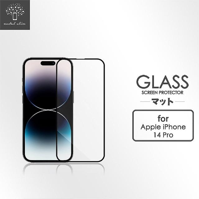 【Metal-Slim】Apple iPhone 14 Pro 0.3mm 3D全膠滿版9H鋼化玻璃貼
