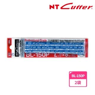 【NT Cutter】BL-150P美工刀片(2袋1包)