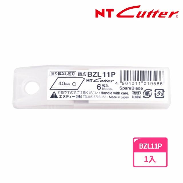 【NT Cutter】BZL11P 專業美工刀片(ZL-1P用)