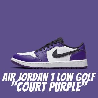 【NIKE 耐吉】Air Jordan 1 Low Golf Court Purple 宮廷紫 男鞋 DD9315-105(Jordan 1)