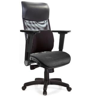 【GXG 吉加吉】高背網座 4D平面摺疊扶手 電腦椅(TW-8125 EA1H)