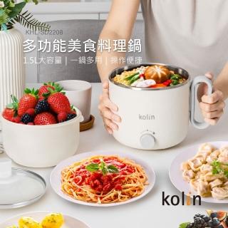 【Kolin 歌林】1.5L多功能美食料理鍋KHL-SD2208(共2色可選)