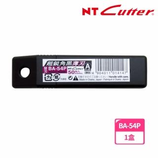 【NT Cutter】BA-54P 黑色超銳利美工刀片