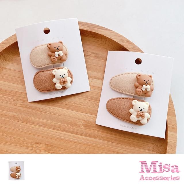 【MISA】可愛髮夾 小熊髮夾/奶咖色系可愛小熊造型髮夾2件套組(2款任選)