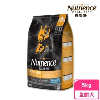 【Nutrience 紐崔斯】SUBZERO頂級無穀小型犬+凍乾（火雞肉+雞肉+鮭魚）5kg/11lbs(狗飼料、狗糧)