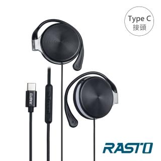 【RASTO】RS42 Type C耳掛式耳機(鋁合金/音量調整/接聽)