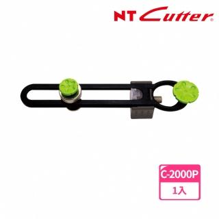 【NT Cutter】C-2000P 滾輪式割圓器