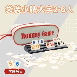【漫格子】Rommy 數字遊戲 以色列麻將 袋裝小牌大字版2-6人(數字遊戲 益智桌遊 以色列麻將)