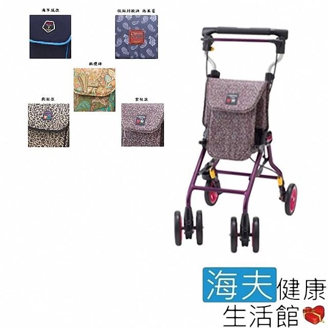 【海夫健康生活館】LZ 象印 銀髮族 休閒購物車 輕巧型 紫紋(D0053-05)