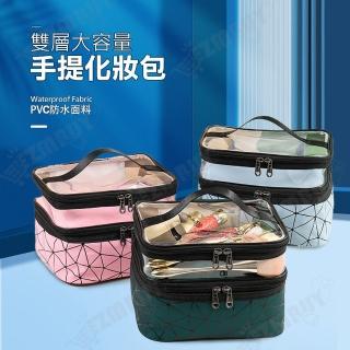 【J 精選】簡約時尚雙層大容量手提化妝包/盥洗包/收納包