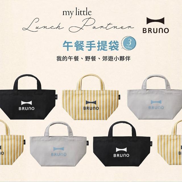 【日本BRUNO】午餐手提袋BDS027
