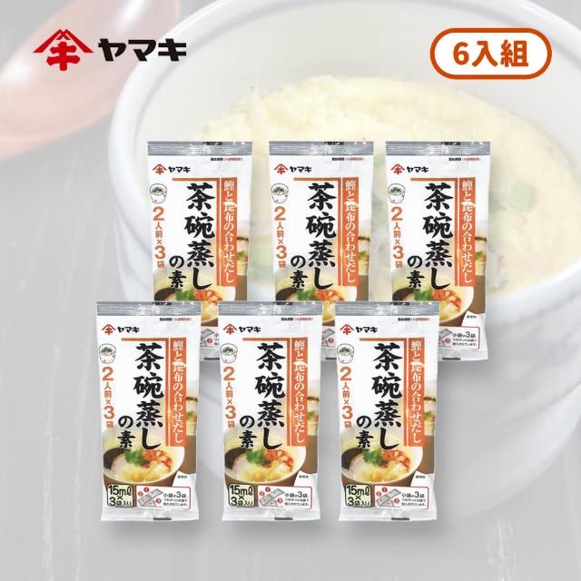 【YAMAKI】茶碗蒸高湯包 6包組 快速料理(蒸蛋 高湯 日式料理)