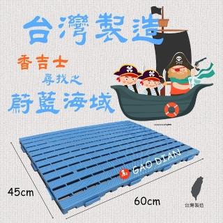 【高墊】浴室塑膠棧板 25片(排水功能佳)