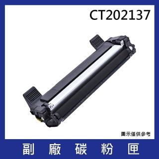 CT202137 黑色副廠碳粉匣(適用機型Fuji Xerox DocuPrint P115b P115W M115b M115W M115fs M115Z)
