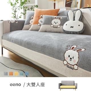 【eeno】兔年刺繡貼布 雪尼爾沙發墊 大雙人座(70×150cm)