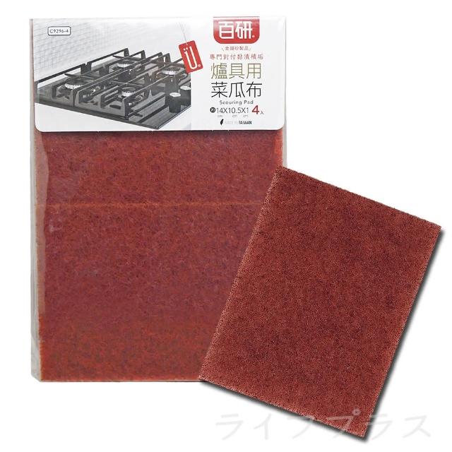 【UdiLife】爐具專用菜瓜布-4入×6組(菜瓜布)