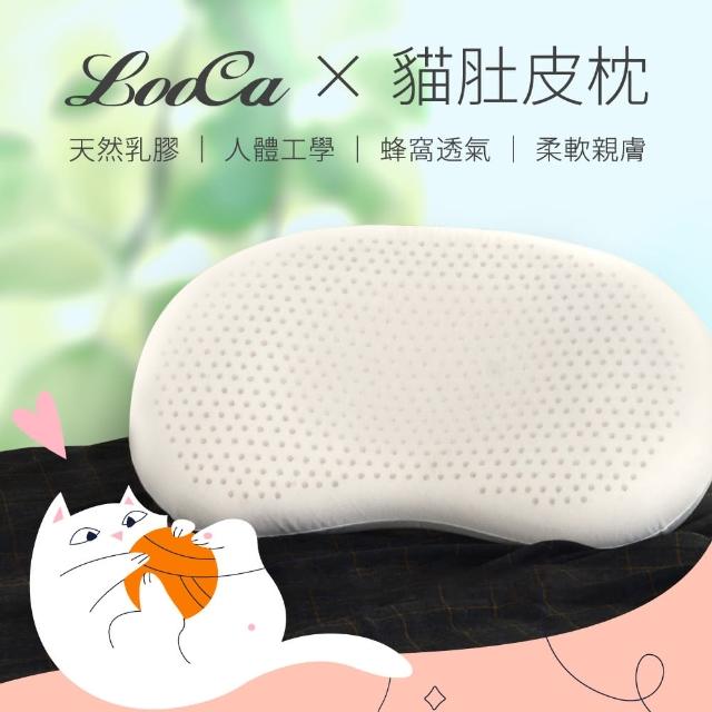 【LooCa】護脊超大型貓肚皮舒壓乳膠枕頭(1入)