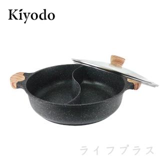 KIYODO麥飯石不沾鴛鴦鍋-32cm(鴛鴦鍋)