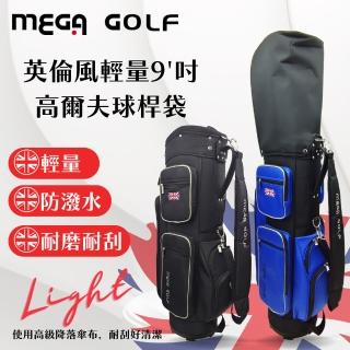 【MEGA GOLF】英倫風輕量9吋高爾夫球桿袋 #9266(高爾夫球桿袋 球桿袋 輕量球桿袋)