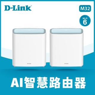 【D-Link】2入組 M32 AX3200 MESH雙頻無線路由器/分享器