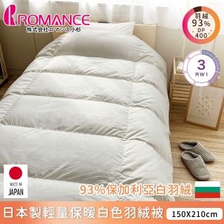 【ROMANCE小杉】日本製輕量保暖白色羽絨被(150x210cm)