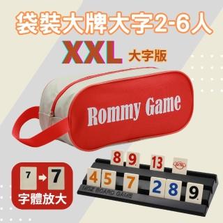 【漫格子】Rommy 數字遊戲 以色列麻將 袋裝大牌大字2-6人(數字遊戲 益智桌遊 以色列麻將)