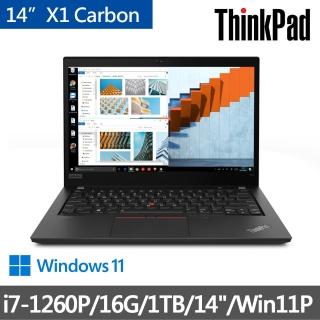 【ThinkPad 聯想】14吋i7商務筆電(X1 Carbon/i7-1260P/16G/1TB SSD/Win11P/三年)