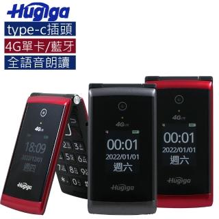 【Hugiga】4G LTE單卡折疊手機/老人機 A9(全配/公司貨)