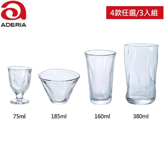 【ADERIA】日本製透明玻璃杯 4款任選/3入組 手捻仿陶系列(玻璃杯 水杯 點心碗)