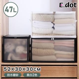 【E.dot】磨砂防潑水可視折疊棉被衣物收納箱/收納袋(47L)