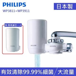 【Philips 飛利浦】日本原裝4重超濾龍頭式淨水器 WP3811+WP3911(WP3811)