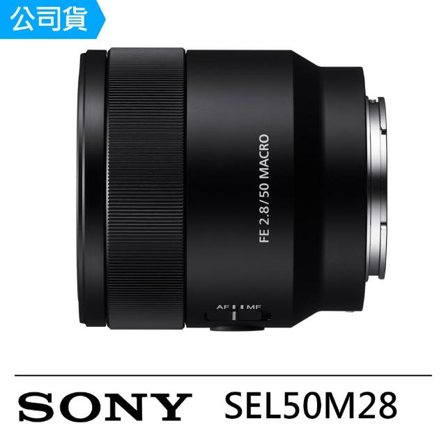 【SONY 索尼】FE 50mm F2.8 Macro 微距鏡頭--公司貨(SEL50M28)