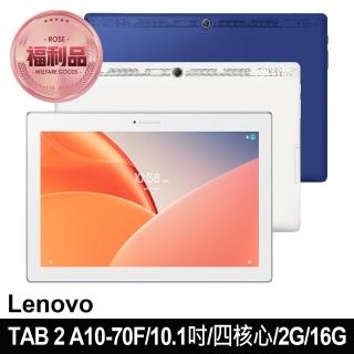 【Lenovo】福利品 TAB 2 A10-70F 10.1吋 四核心平板電腦(2G/16G)