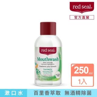 【red seal 紅印】百里香漱口水250ml(無酒精配方)