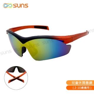 【SUNS】兒童運動休閒太陽眼鏡 亮眼桔 S60 防滑/抗UV400/台灣製(採用PC防爆鏡片/防撞擊效果佳)