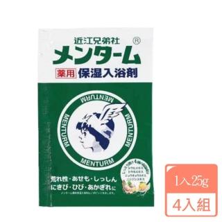 【KIYOU】Menturm精華保濕入浴劑-4入組(日本製/泡澡粉/放鬆/入浴劑)