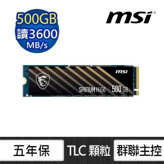 【MSI 微星】SPATIUM M450 500GB M.2 2280 PCIe 4.0 ssd固態硬碟(讀 3600M/寫 2300M)