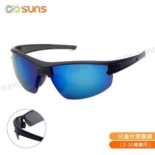 【SUNS】兒童運動休閒太陽眼鏡 酷炫藍 S61 防滑/抗UV400/台灣製(採用PC防爆鏡片/防撞擊效果佳)